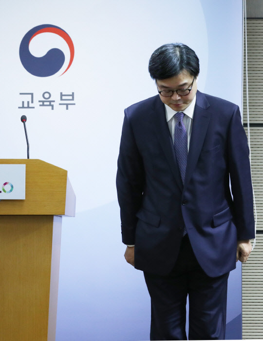 김영수 한국교육과정평가원장이 25일 오후 정부세종청사 교육부 공용브리핑룸에서 수능시험 이의신청 검토 결과를 발표에서 출제오류에 대해 고개숙여 사과하고 있다. 논란이 된 한국사 14번 문항은 ①번 외에 ⑤번도 정답으로, 물리Ⅱ 9번 문항의 경우 모두 '정답없음'으로 판정해 모두 정답 처리할 예정이다.